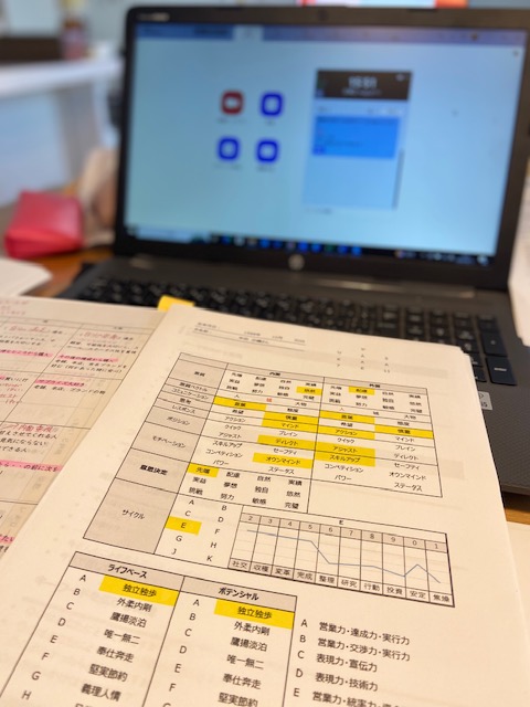 ハーモニー診断